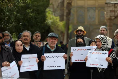 تجمع حافظان میراث جهانی ایران