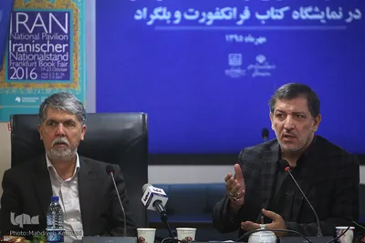 نشست خبری تشریح برنامه های ایران در نمایشگاه کتاب فرانکفورت
