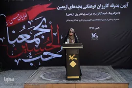 مراسم بدرقه پیک امید کانون به پیاده روی اربعین