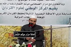 Mashindano ya Qur'ani ya walemavu wa macho yafanyika Iraq