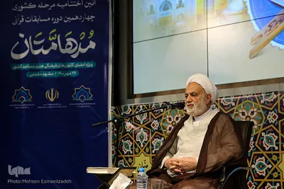 آیین اختتامیه مسابقات قرآنی مدهامتان
