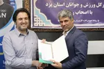نشست خبری مدیرکل ورزش و جوانان استان یزد