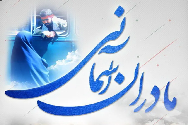 تكریم «مادران آسمانی» میان قرآنیان شیراز