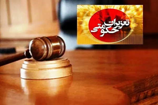 جریمه تعزیراتی برای ۶۹ واحد متخلف در شیراز