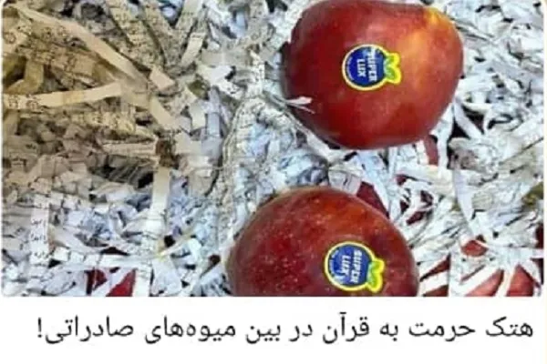 خطای نابخشودنی چاپخانه‌های مصحف شریف + صوت