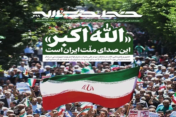 خط حزب‌الله ۴۹۹ | «الله‌اکبر»؛ این صدای ملت ایران است!