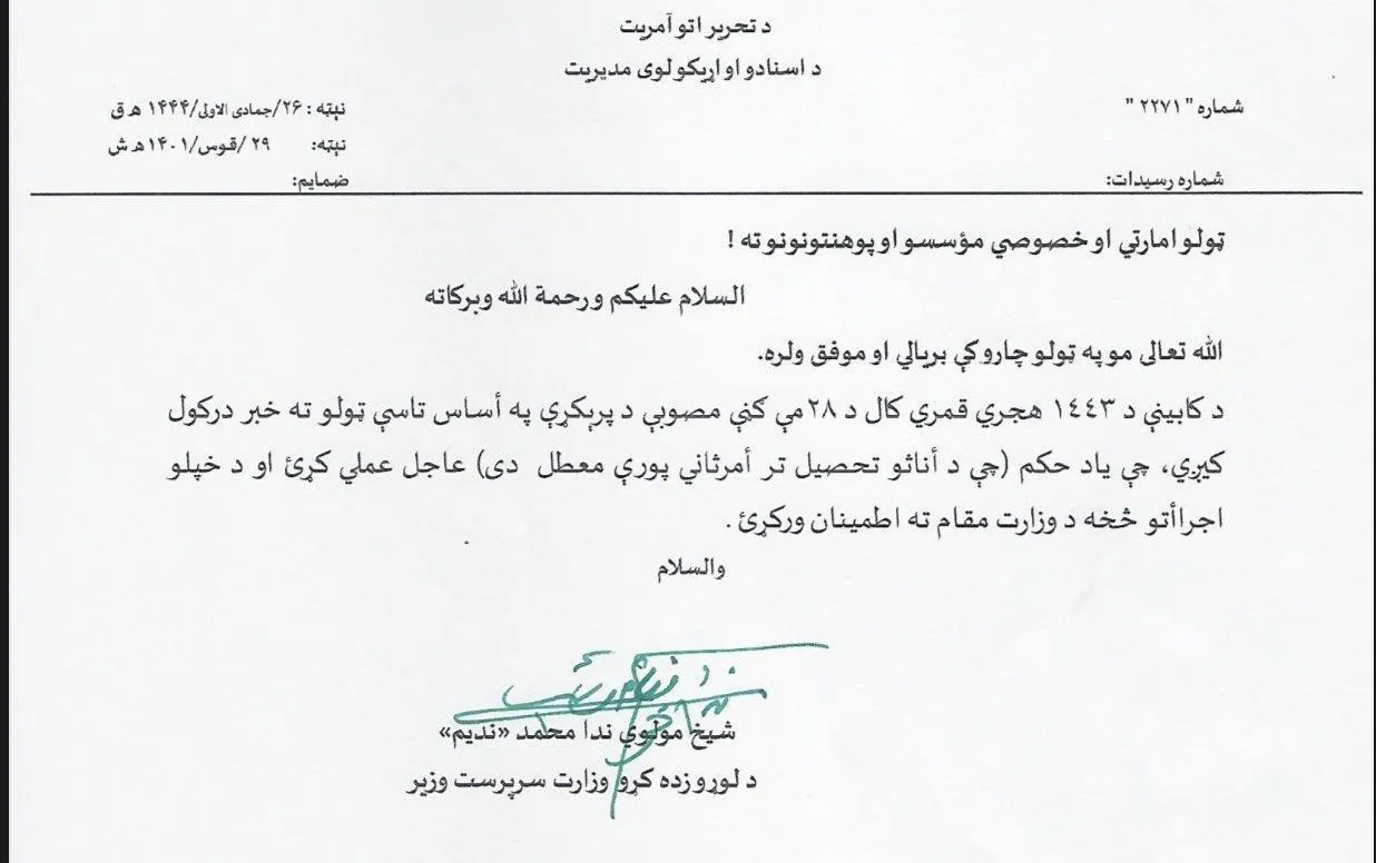 پر افغان انجونو د طالبانو د پوهنتونو ددرواړو تړل یوه خطرناکه فیصله ده