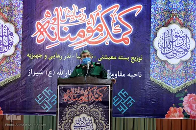 رزمایش کمک های مومنانه سپاه ثارالله شیراز