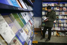 نمایشگاه بین المللی کتاب «دین» در قم