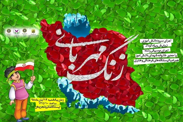 ویژه‌ برنامه «زنگ مهربانی» در ایستگاه متروی تجریش