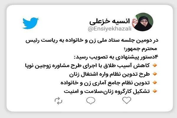 توئیت معاون رئیس‌جمهور در فیلتر‌ترین روزهای اینترنت ایران
