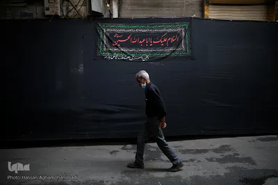 تاسوعای استثنایی بازار بزرگ تهران در سایه کرونا