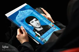 کنگره بین‌المللی شکوه ایثار
