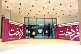 فیلم | مروری بر نمایشگاه آثار ششمین جشنواره فردخت