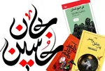 کارگاه داستان‌خوانی قصه‌های عاشورا برای نوجوانان برگزار می‌شود