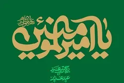 Qədir-Xum bayramı günü Əmirəlmöminin Əlinin (ə) hərəminə qiyabi ziyarət təşkil olunur - Qeydiyyat üçün LİNK