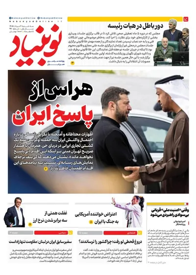 صفحات نخست روزنامه‌های سه‌شنبه ۶ مرداد ۱۴۰۵