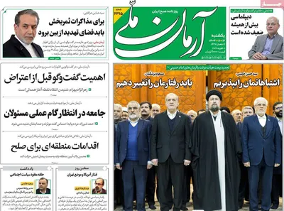 صفحات نخست روزنامه‌های یکشنبه ۱۲ بهمن ۱۴۰۴