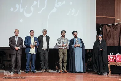 همایش تجلیل از مربیان و معلمین