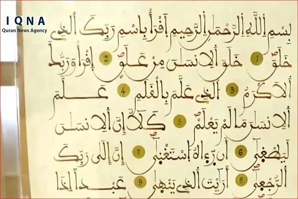 Pameran Al-Quran yang bersejarah di Tanzania + video