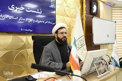 نشست خبری دبیر ستاد امر به معروف و نهی از منکر آذربایجان شرقی‎‎