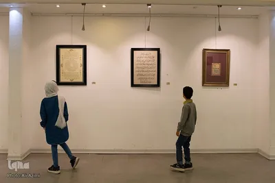 نمایشگاه آثار منتخب پنجمین دوسالانه ملی خوشنویسی «هل اتی» در اصفهان