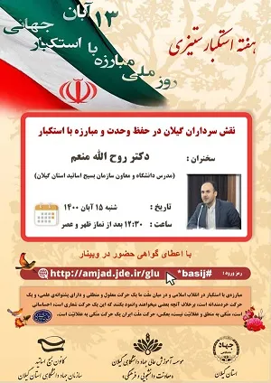 عرصه مقاومت در برابر استکبار؛ وسیع‌تر از همیشه