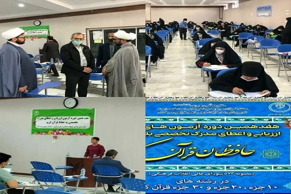 «اعطای مدرک تخصصی به حفاظ»؛ آزمونی سخت در سکوت خبری