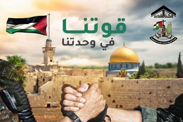 بیانیه مجمع جهانی بیداری اسلامی درپی وقایع اخیر در سرزمین‌های اشغالی