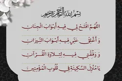 Dua za Kila Siku za Mwezi wa Ramadhani- Siku ya 20