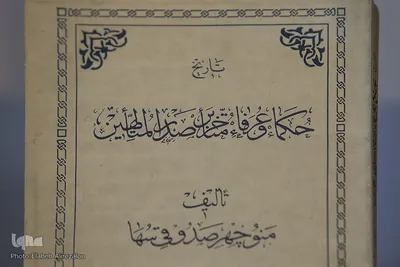 آیین نکوداشت منوچهر صدوقی سها