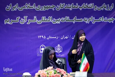 رقابت های انتخابی مسابقات بین المللی قرآن بانوان و دانش آموزان دختر