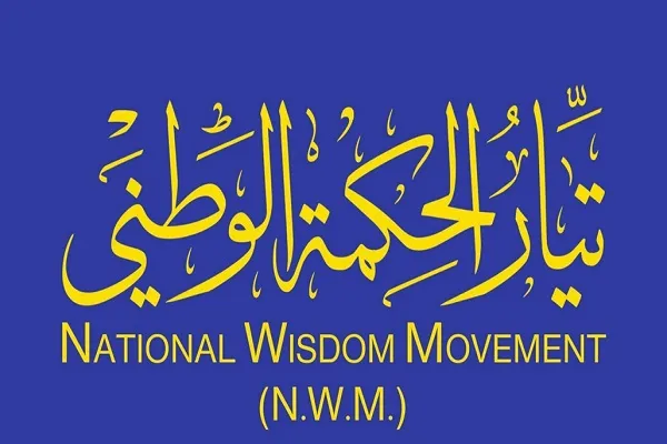 اعلام حمایت جریان حکمت ملی عراق از تشکیل کابینه «الکاظمی»