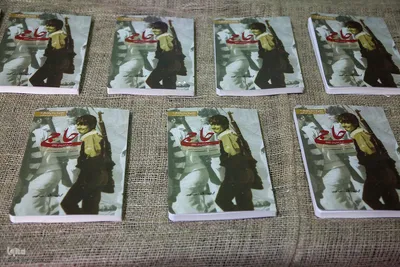 رونمایی از کتاب حاجی سرباز امام زمان (عج)