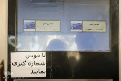داوطلبان اهدای خون به زلزله زدگان کرمانشاه