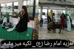 آیین شبیه‌خوانی امام رضا(ع) در تکیه میر مقیم روستای درزیکلا نصیرایی شهرستان بابل