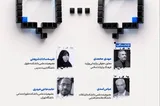نشست «بازاندیشی آزادی بیان در فضای مجازی» برگزار می‌شود