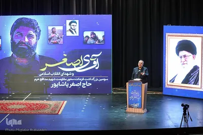 سومین سالگرد شهادت حاج اصغر پاشاپور