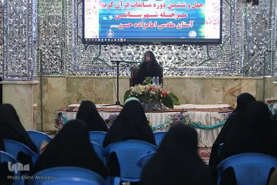 مرحله شهرستانی مسابقات قرآن