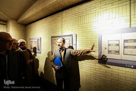 مراسم رونمایی از تک اثر فاخر قرآنی