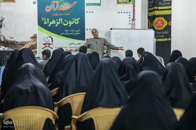 جلسه آموزش قرآن در کانون الزهراء(س)