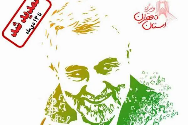 مهلت ارسال آثار به «رفیق خوشبخت ما» تمدید شد
