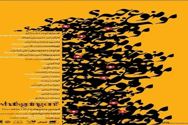 «موضوع چیه؟» روی صحنه رفت