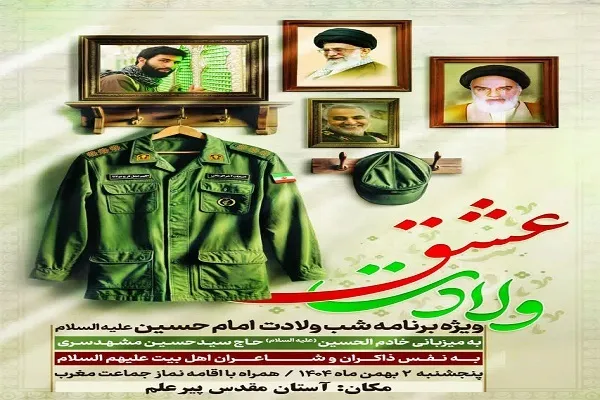 ویژه‌برنامه جشن ولادت عشق در بابل برگزار می‌شود