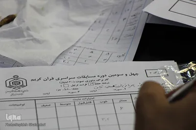 آغاز چهل و سومین دوره مسابقات قرآن در بخش خواهران - بیرجند