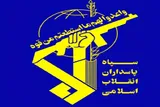 ۲ نفر از پرسنل سپاه در تجاوز آمریکایی_ صهیونیستی در یزد به شهادت رسیدند