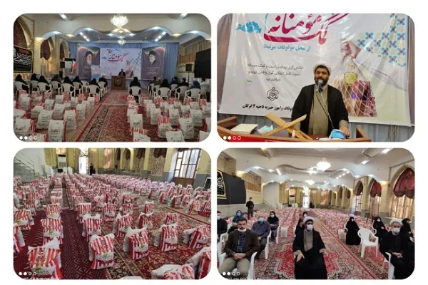 ۸ هزار بسته کمک مومنانه در ماه محرم و صفر در گلستان توزیع شد