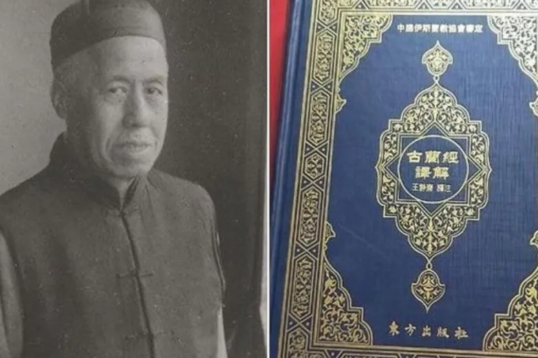 Şeyh İlyas Zhai: Kur’an-ı Çinceye çeviren ilk mütercim