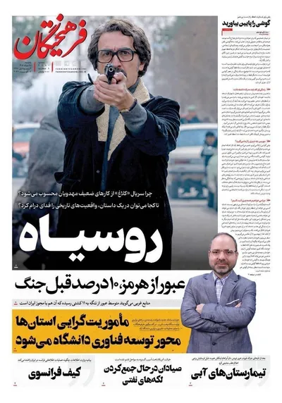 صفحات نخست روزنامه‌های یکشنبه ۲۵ مرداد ۱۴۰۵
