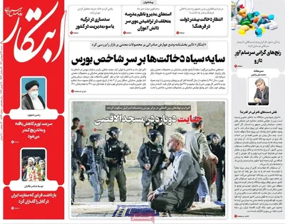روزنامه ابتکار